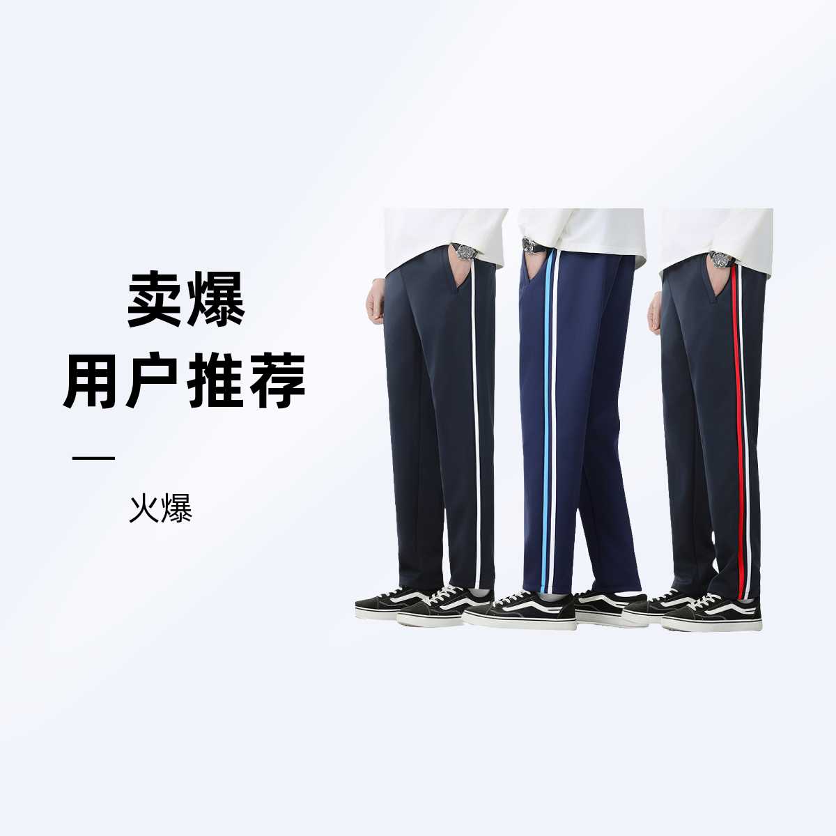 通用春秋校裤蓝白红白杠男女高中小学生宽松直筒休闲裤大码