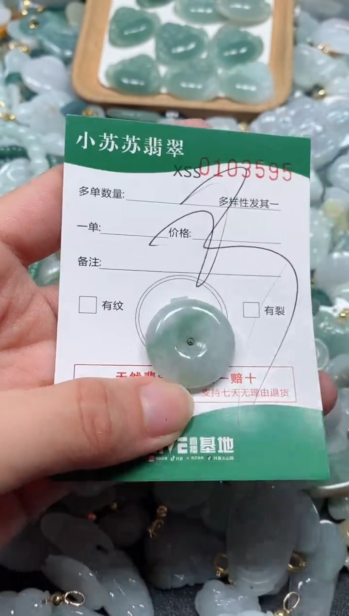 【闪购商品】翡翠颈饰未镶嵌闪购商品0103595