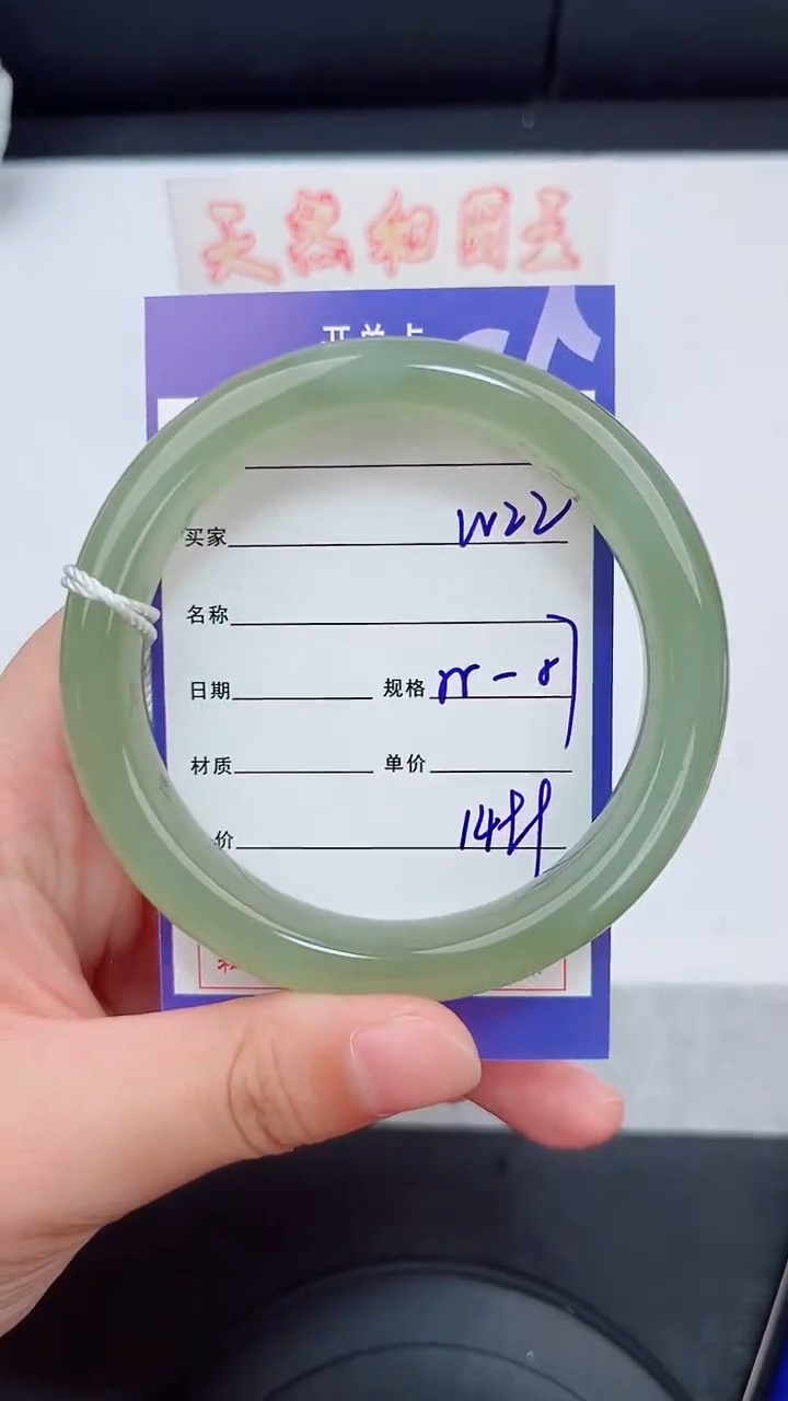 未镶嵌手镯和田玉22岚钻微色差T4