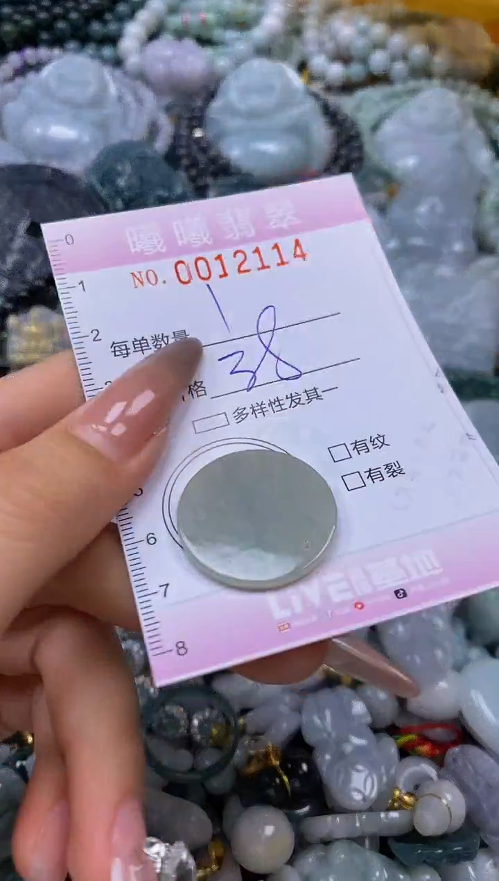 翡翠未镶嵌颈饰闪购0012114