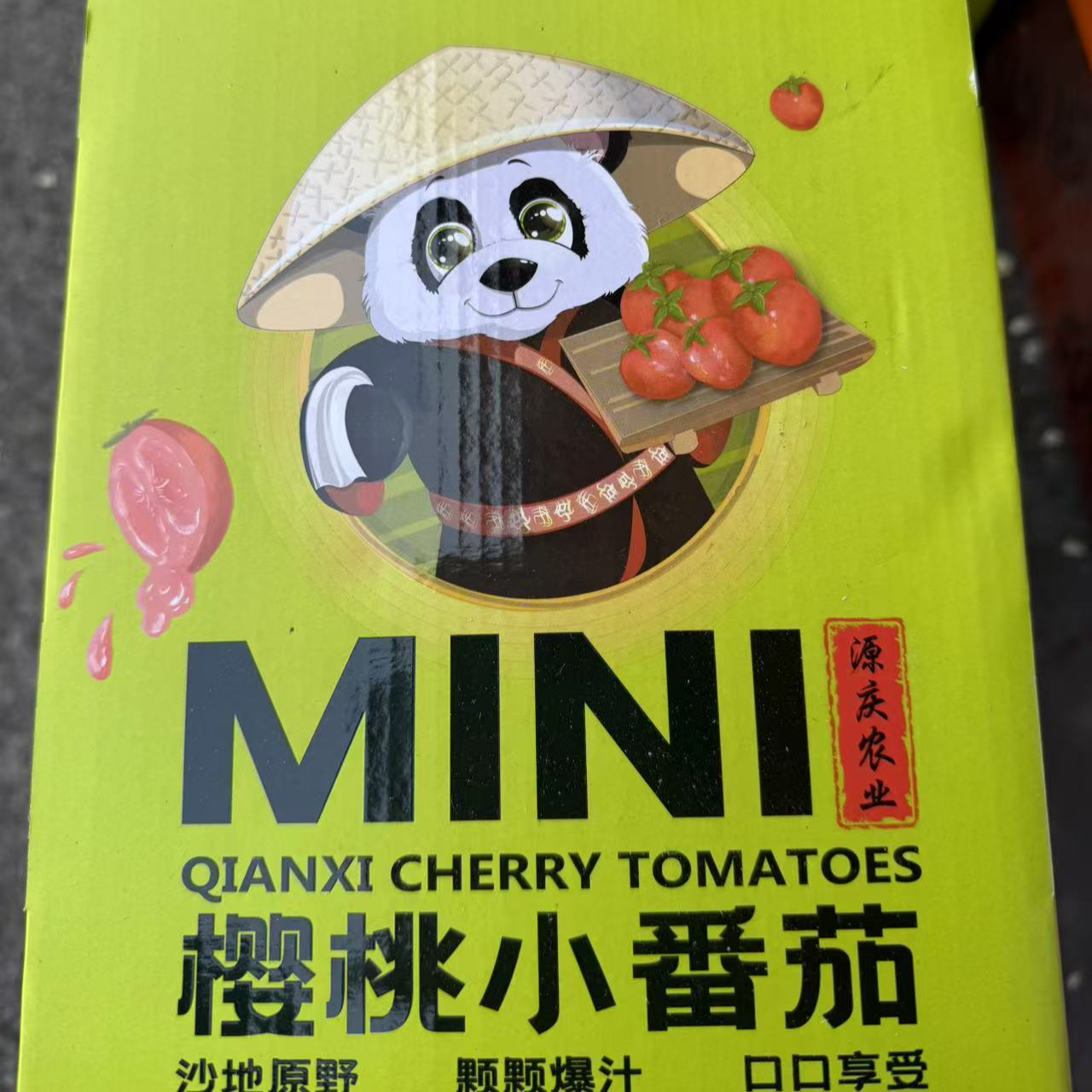 【小番茄】1盒约1.2kg昆明送货上门