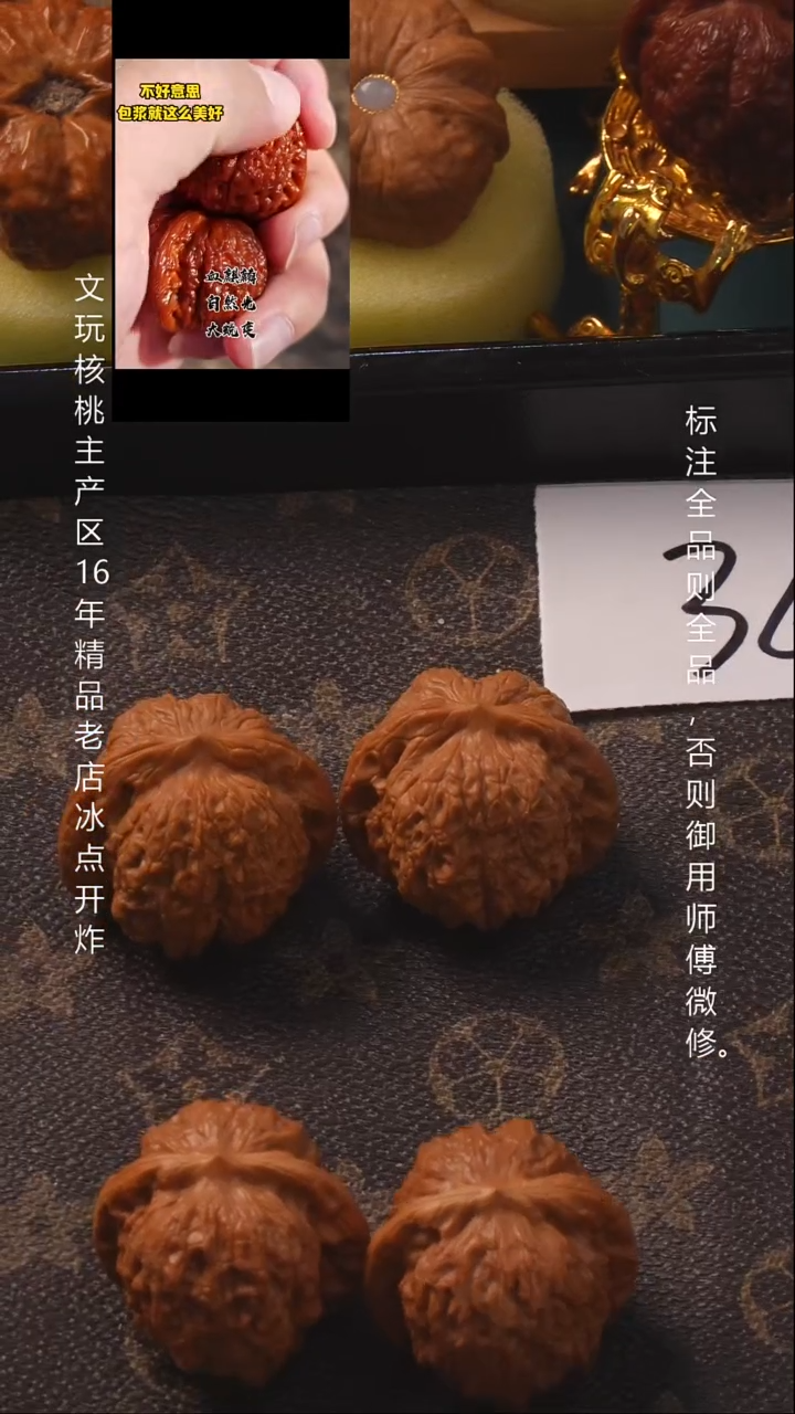 把件文玩核桃36血麒麟8号