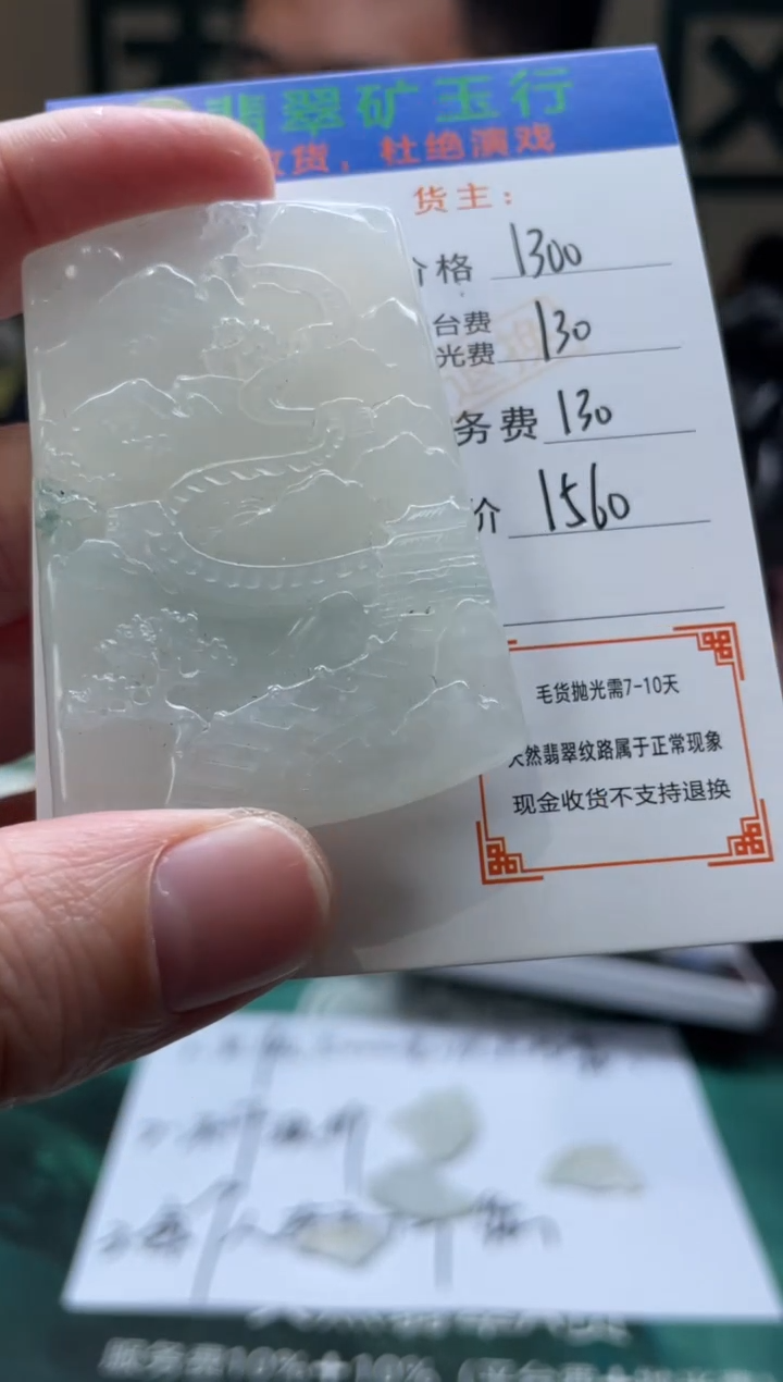 【闪购商品】定制翡翠未镶嵌-毛货-不退不换