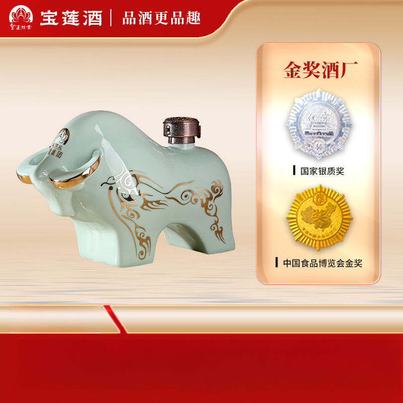 宝莲生肖牛酒收藏白酒老酒正宗浓香型纯粮食酒送礼纪念52度1500