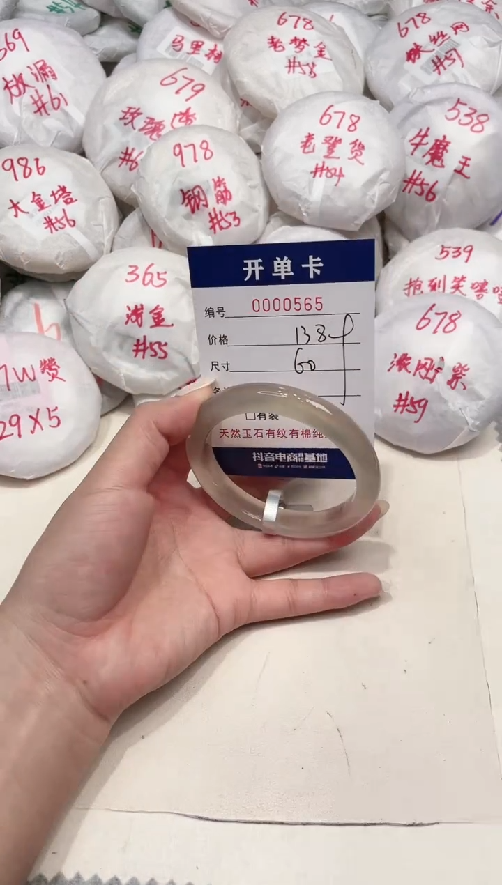 【闪购商品】玛瑙/玉髓手镯未镶嵌565
