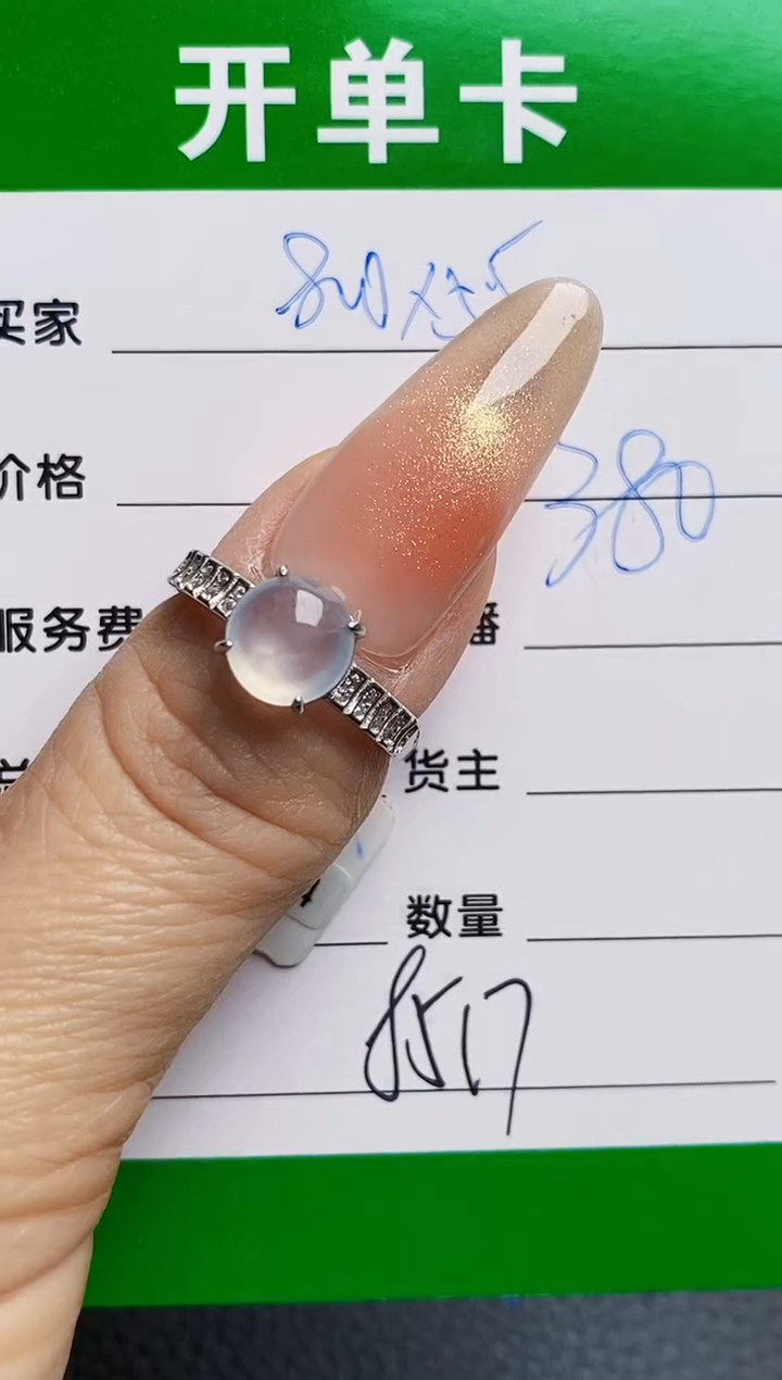 银S925镶嵌戒指翡翠8517