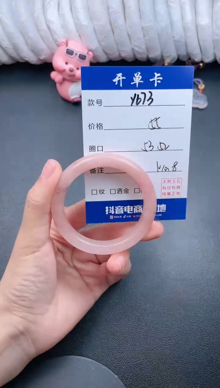 【闪购商品】石英质玉手镯未镶嵌Y673