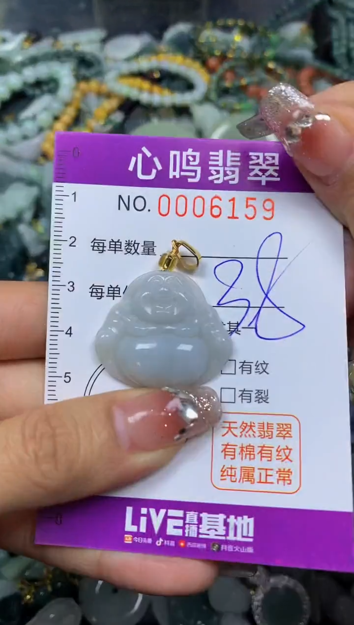 【闪购商品】翡翠颈饰未镶嵌闪购006159