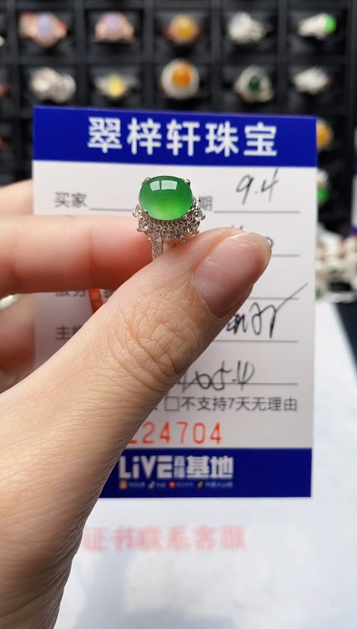 未镶嵌戒指翡翠4704
