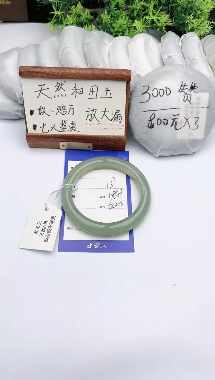 【闪购商品】和田玉手镯未镶嵌碧玉轩137