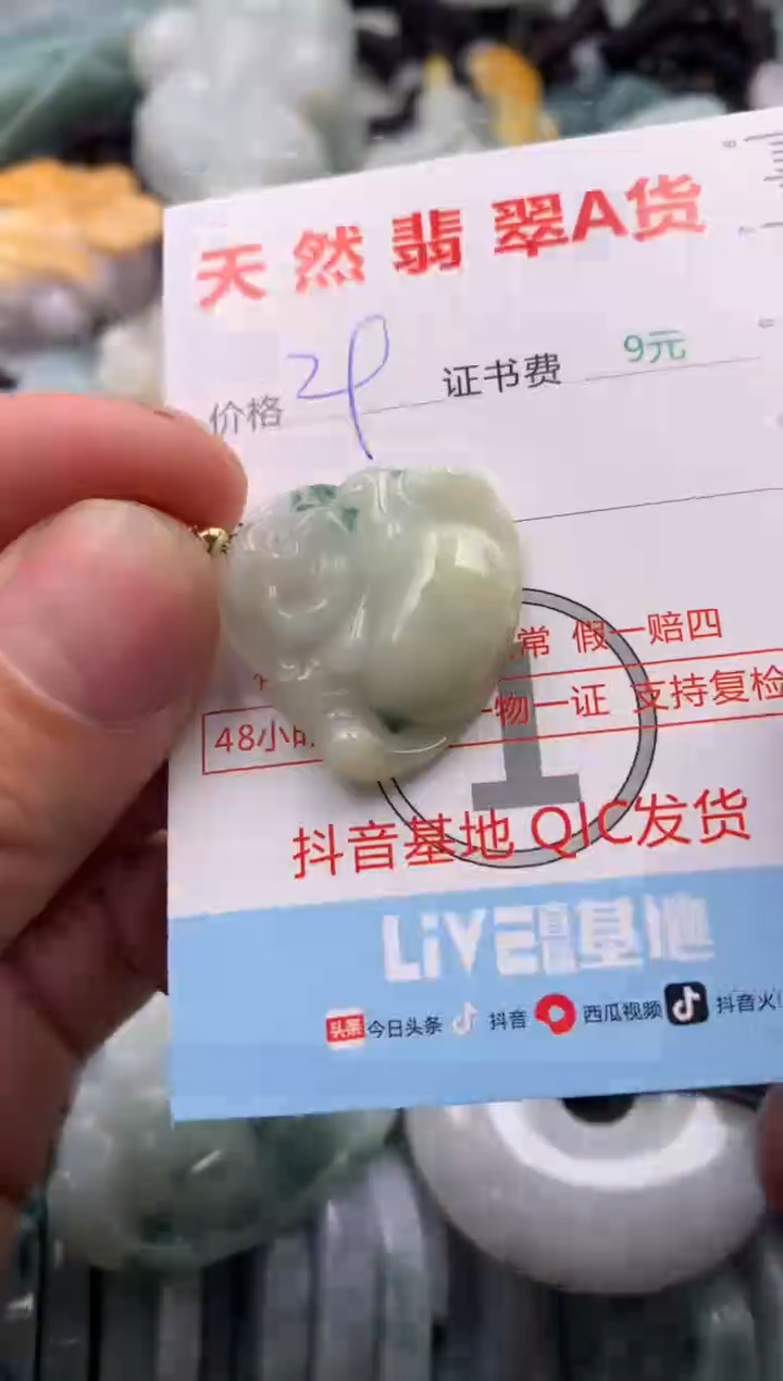 【闪购商品】翡翠吊坠(不含链)未镶嵌1