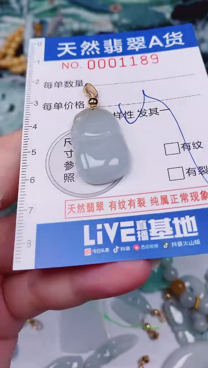 颈饰未镶嵌翡翠00001189