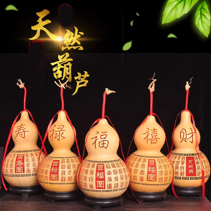 葫芦摆件百福图葫芦中号20cm左右机刻葫芦玄关客厅葫芦摆件带龙头