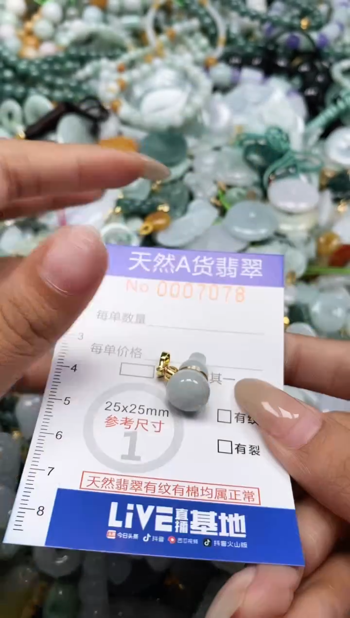 翡翠未镶嵌颈饰闪购0007078