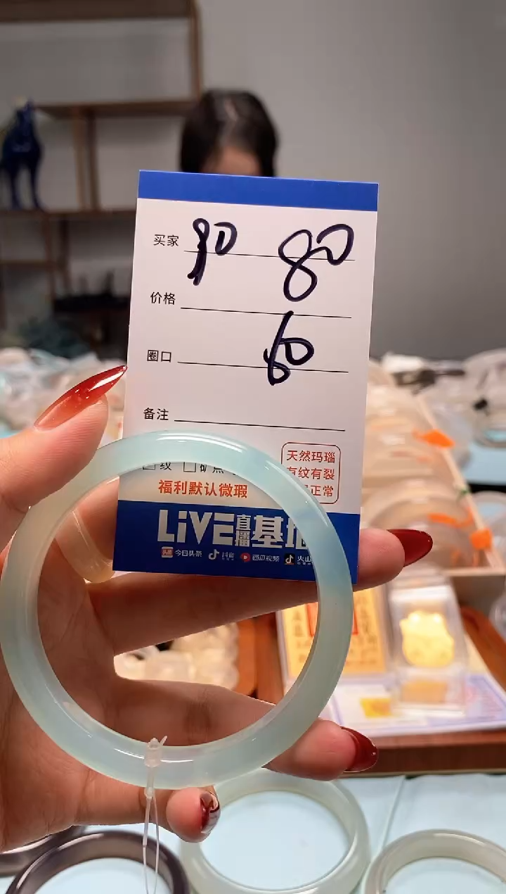 【闪购商品】玛瑙/玉髓手镯未镶嵌90