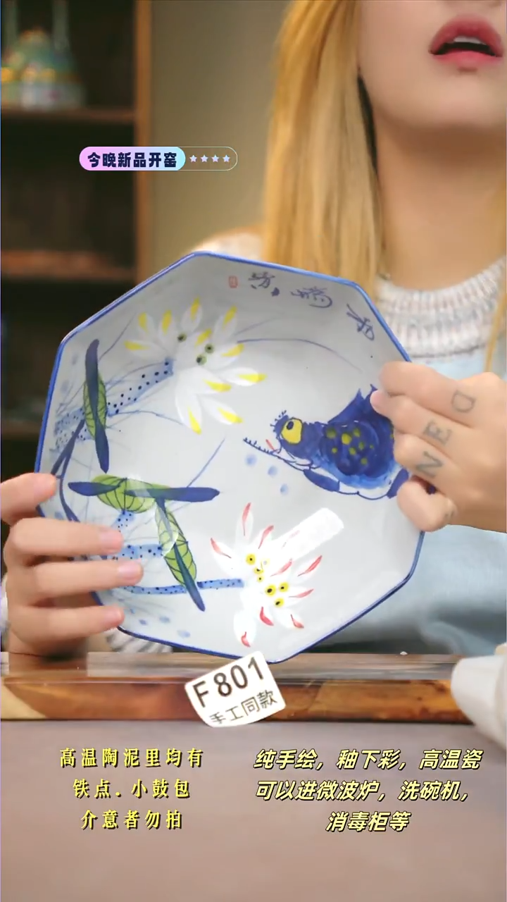 F801新十二器瓷器