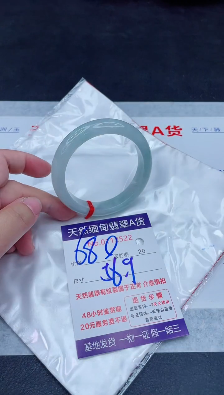 未镶嵌手镯翡翠680.0000