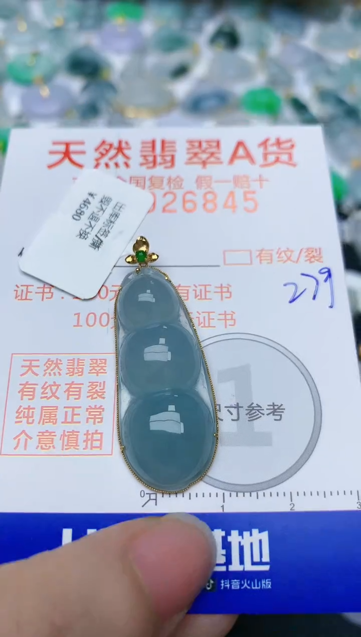 【闪购商品】翡翠颈饰18K金镶嵌天然翡翠A货    279