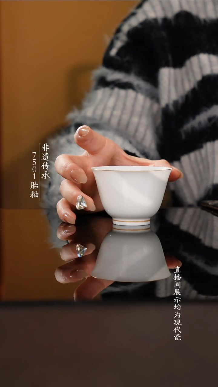 杯子瓷素胎描金单杯