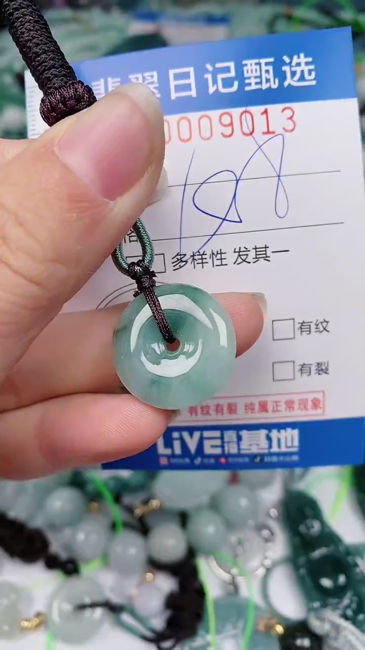 【闪购商品】翡翠颈饰未镶嵌00009013