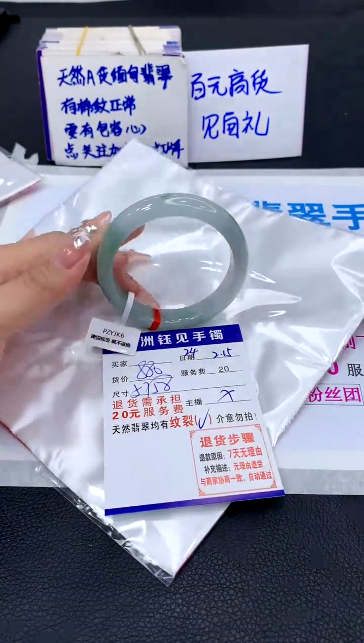 【闪购商品】翡翠手镯未镶嵌1111111111111