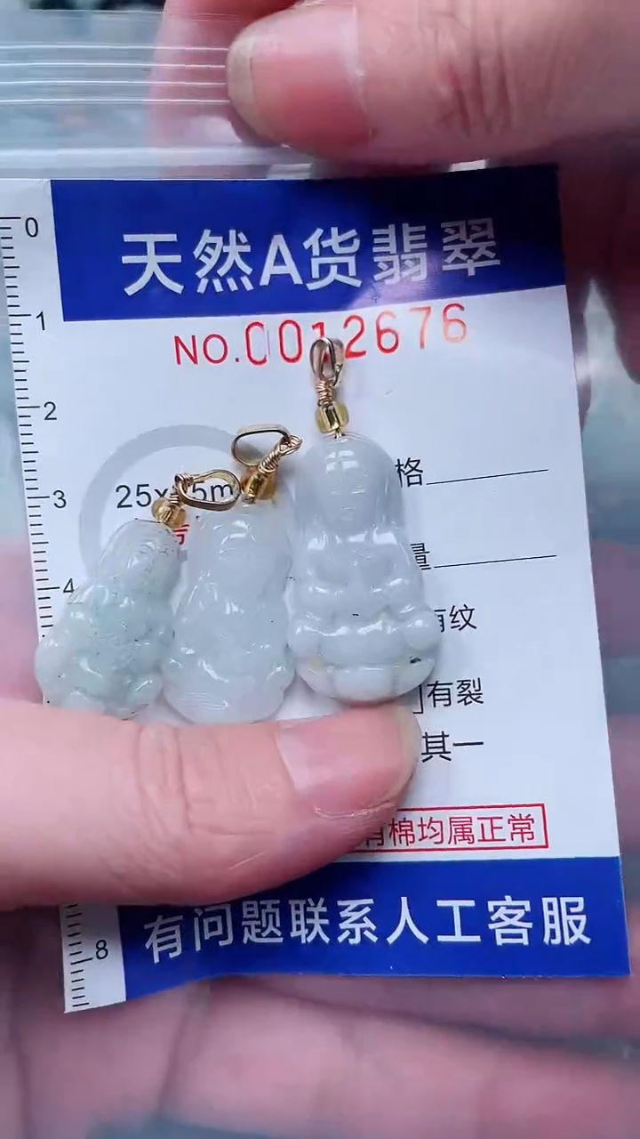 翡翠未镶嵌吊坠(不含链)1