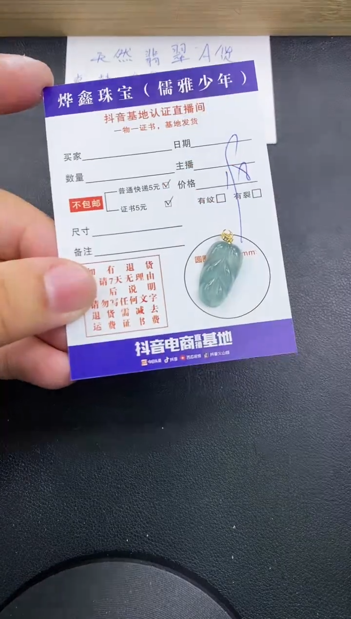 【闪购商品】翡翠颈饰18K金镶嵌天然翡翠A货赠皮绳