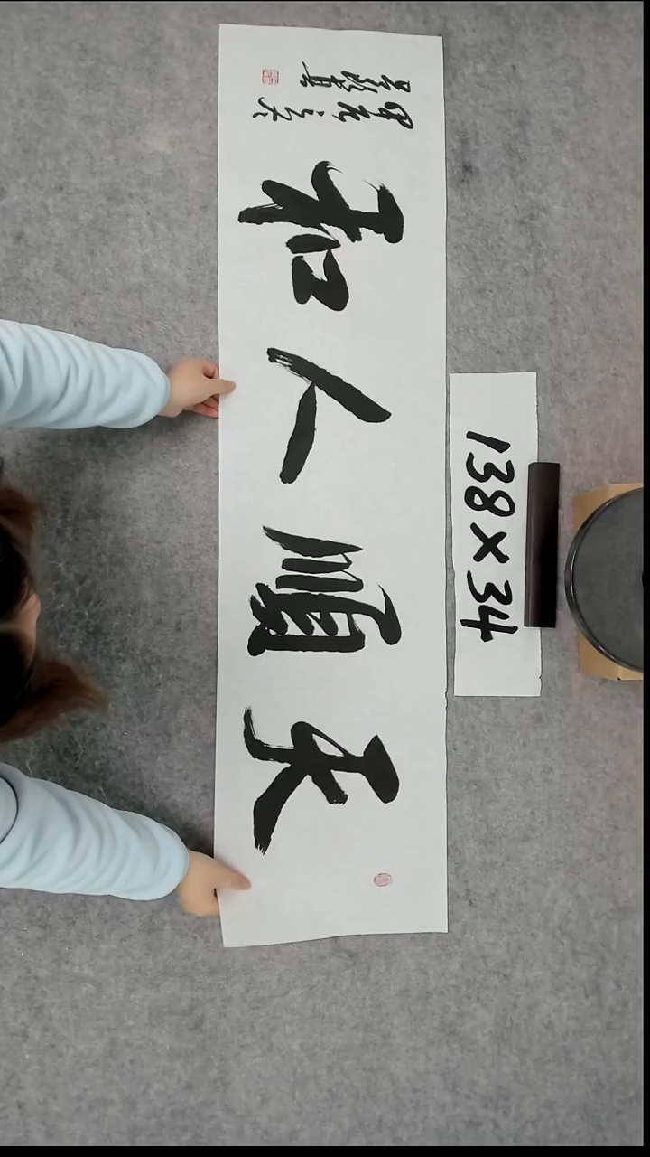 书法吕老师书法作品