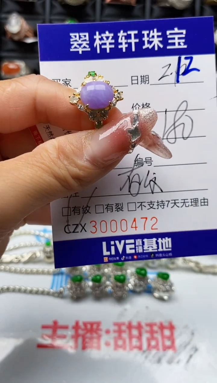 【闪购商品】翡翠戒指银S925镶嵌0472