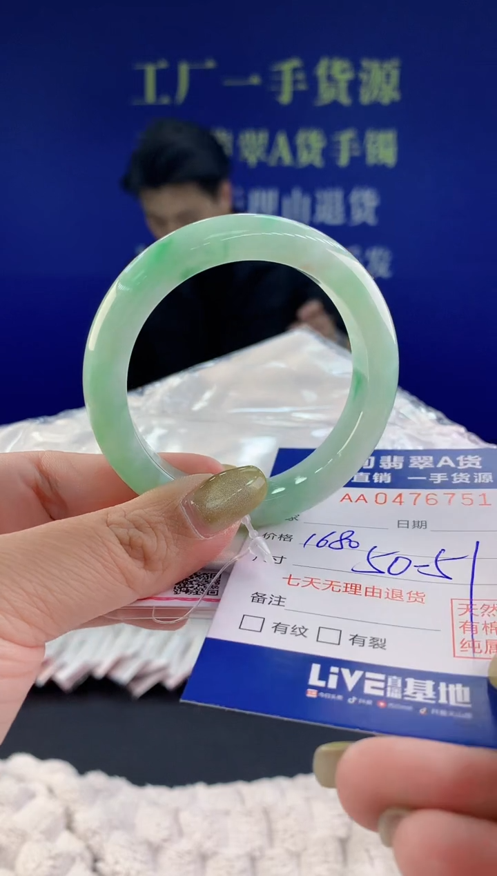 【闪购商品】翡翠手镯未镶嵌51天然A货翡翠