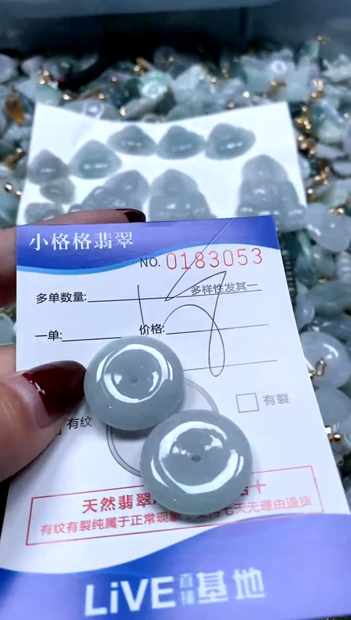 【闪购商品】翡翠颈饰未镶嵌闪购商品0183053