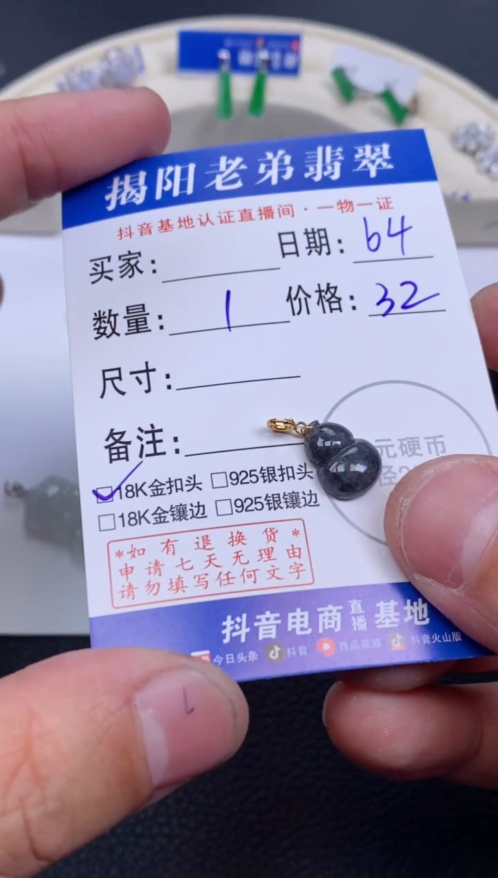 【闪购商品】翡翠颈饰18K金镶嵌多样性发其中一件