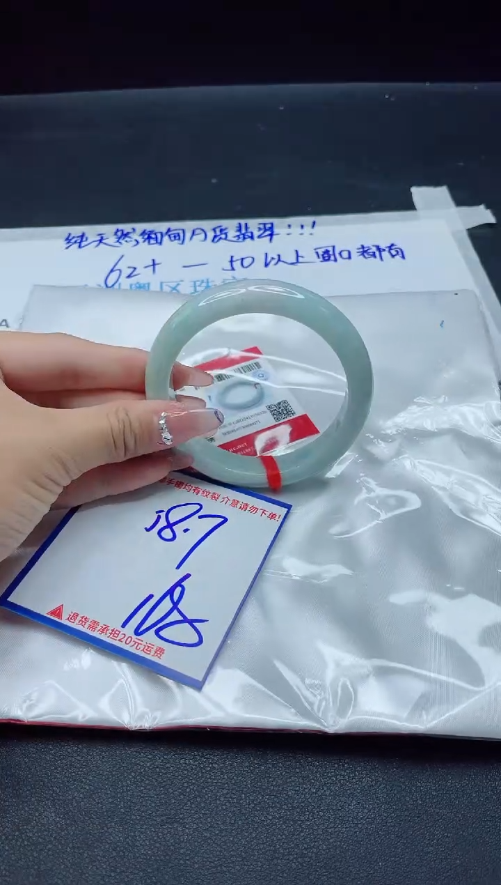 【闪购商品】翡翠手镯未镶嵌我