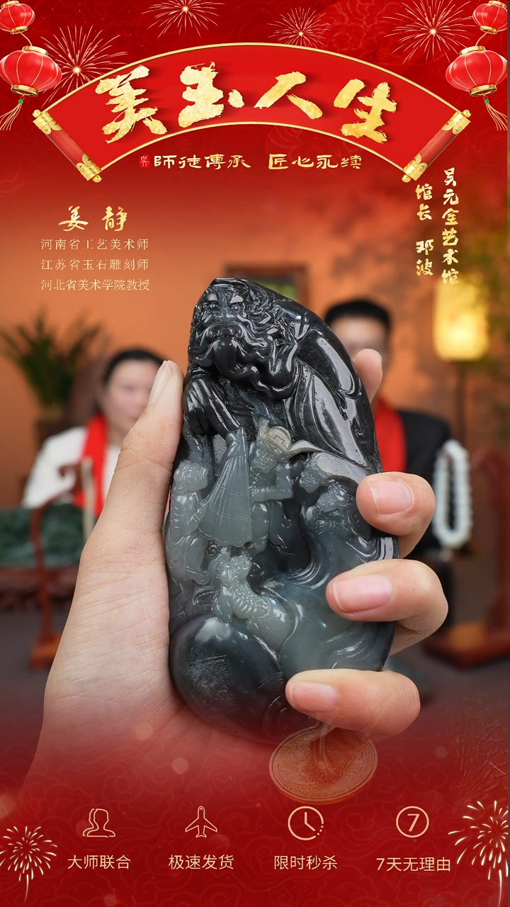 【闪购商品】和田玉把件未镶嵌百官赐福