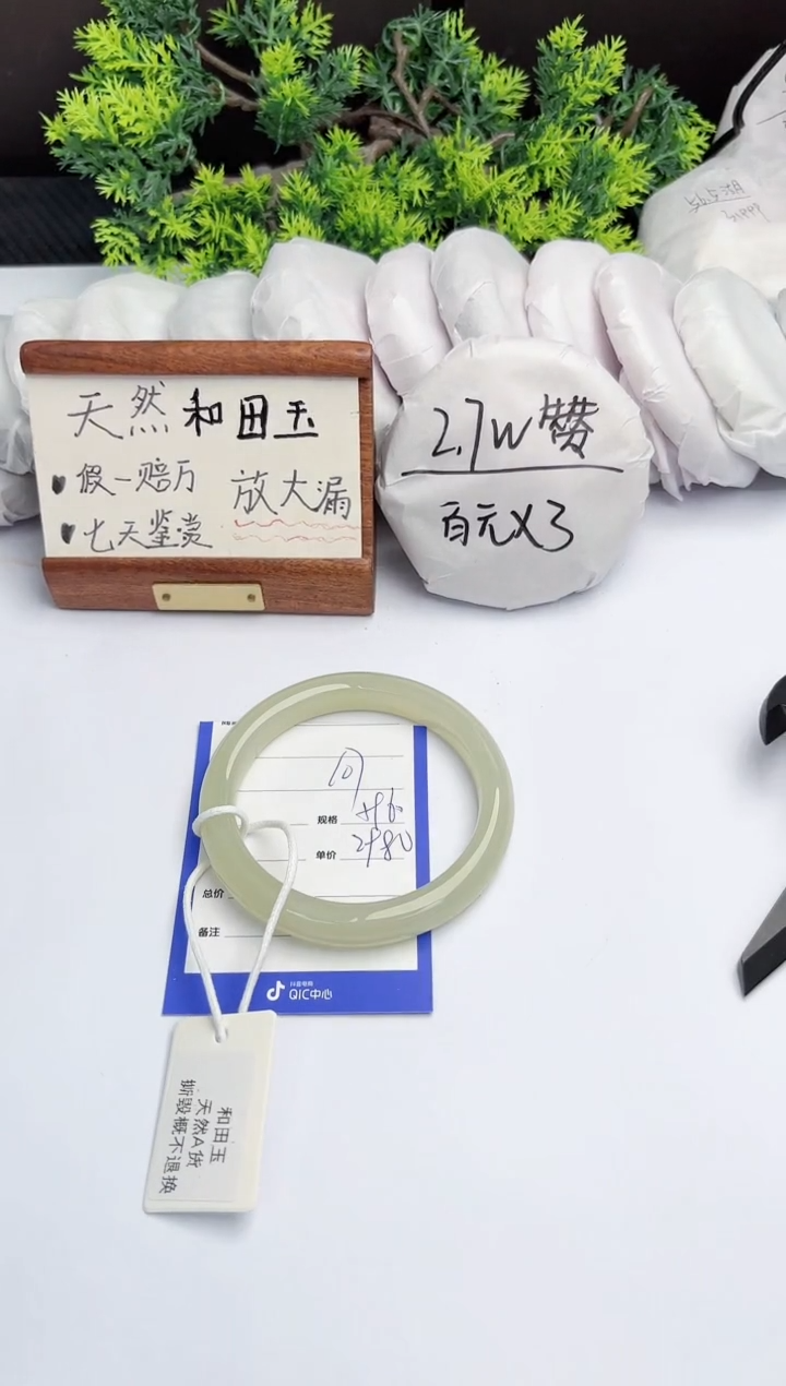 【闪购商品】和田玉手镯未镶嵌柯沛107