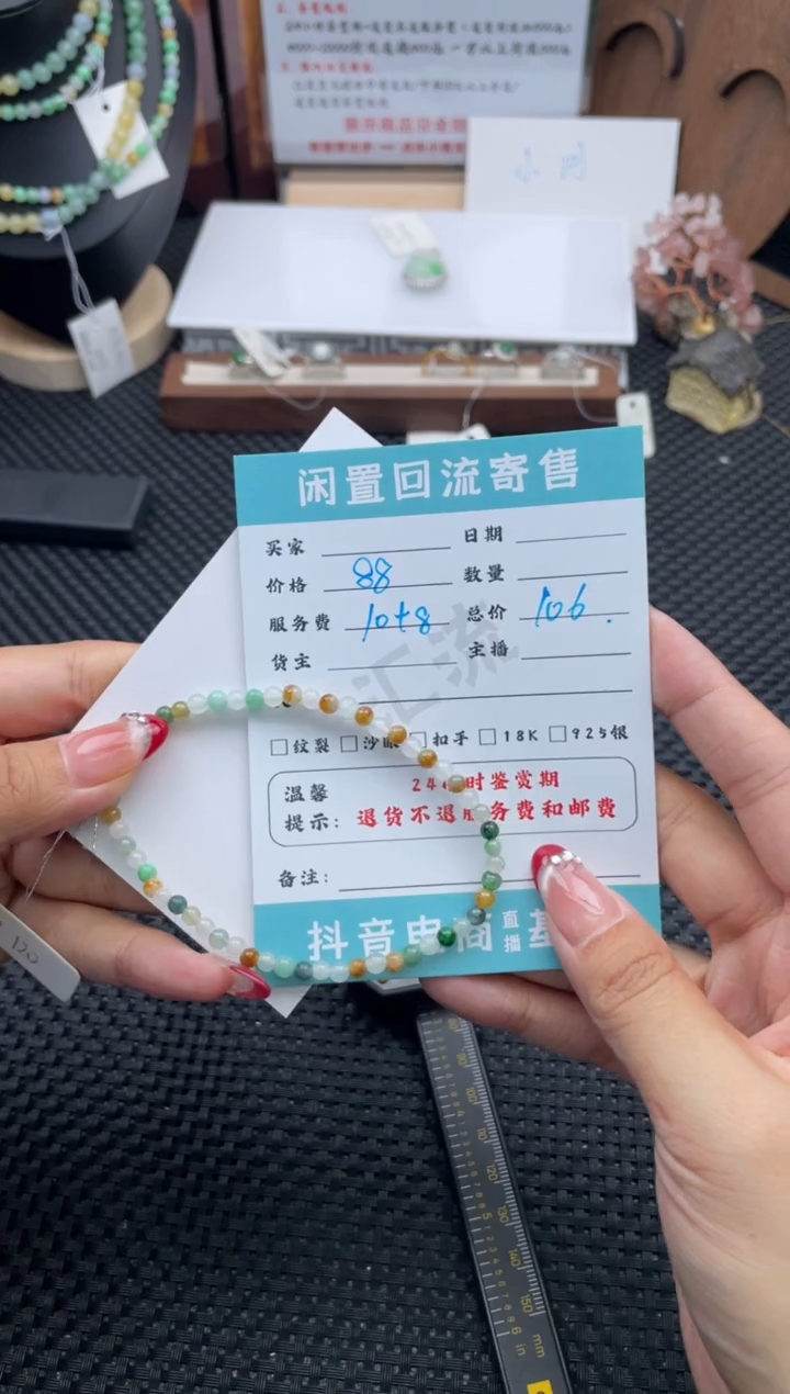 未镶嵌手串翡翠手串