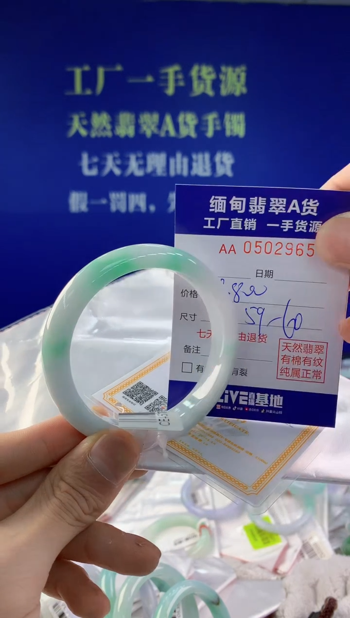 【闪购商品】翡翠手镯未镶嵌天然A货翡翠65