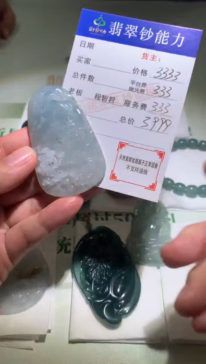 未镶嵌定制翡翠毛货-不退不换