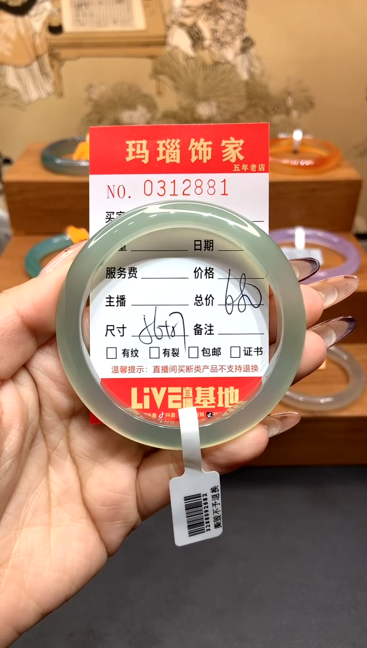 【闪购商品】玛瑙/玉髓手镯未镶嵌L0312881