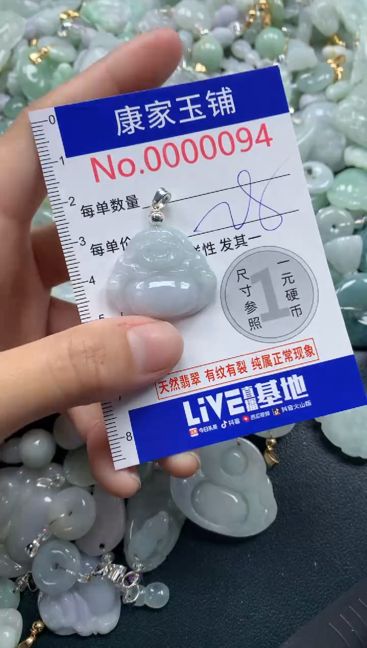 颈饰未镶嵌翡翠94