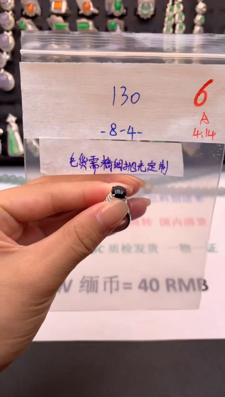 定制翡翠未镶嵌毛货需精细抛光+多样性发货拍一发一
