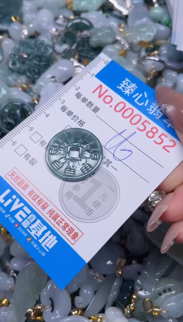 颈饰未镶嵌翡翠5852