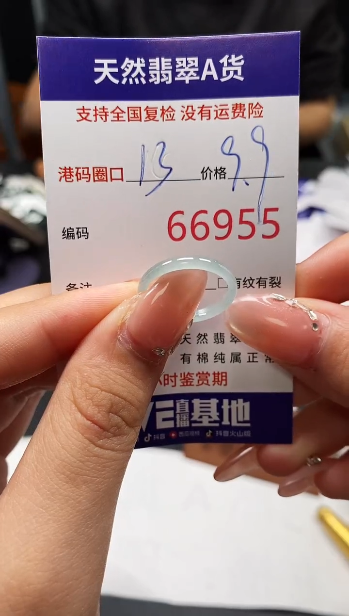未镶嵌戒指翡翠天然A货翡翠6955