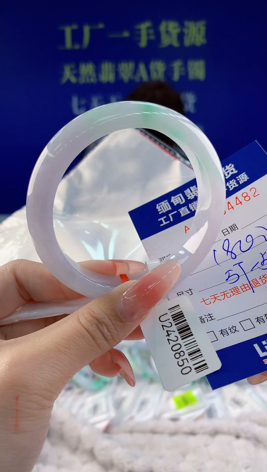 【闪购商品】翡翠手镯未镶嵌82天然A货翡翠