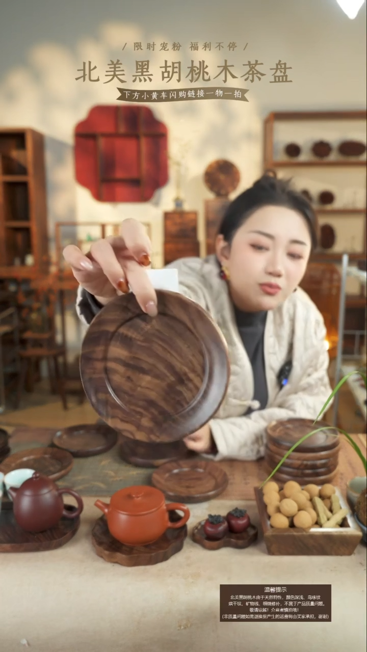 北美黑胡桃木茶盘315