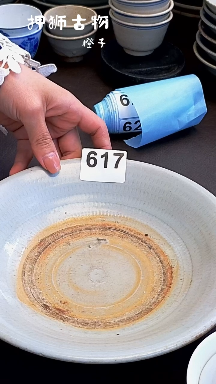 漂漂亮亮的瓷器编号617