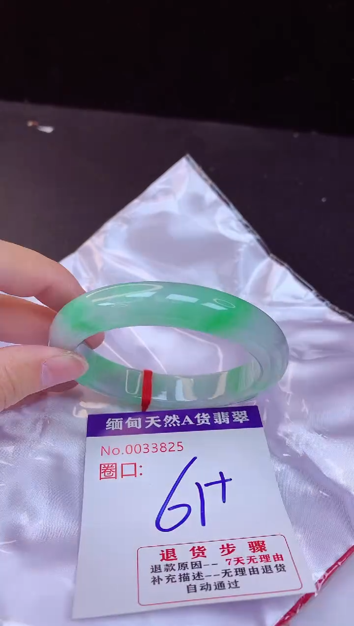 【闪购商品】翡翠手镯未镶嵌61+             