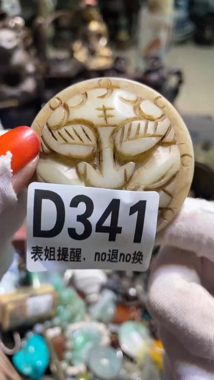 陶瓷?*润表姐直播所见所得