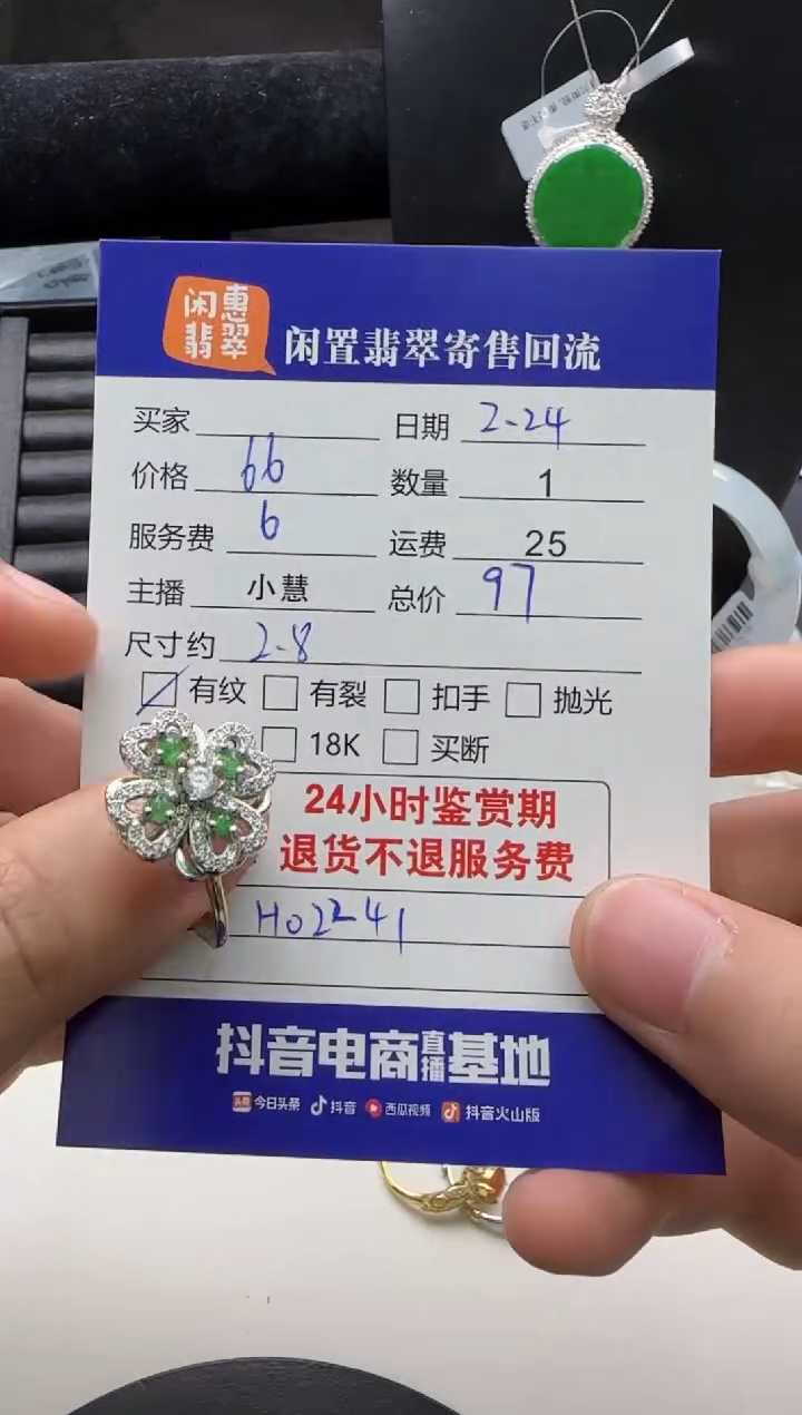 【闪购商品】翡翠戒指银S925镶嵌翡翠戒指