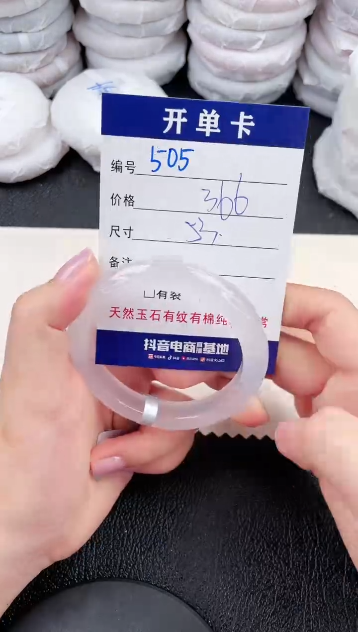 玛瑙/玉髓手镯未镶嵌505-53
